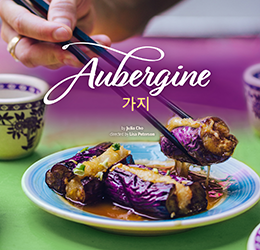 'Aubergine'-logo-courtesy-of-South-Coast-Repertory.